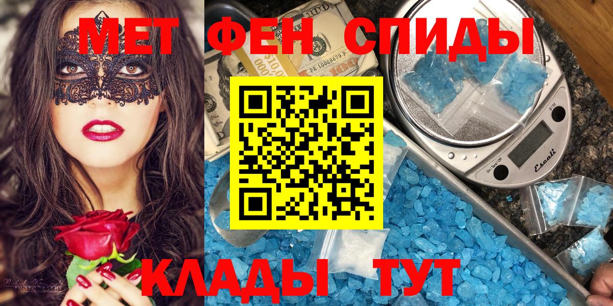 Амфетамин Розовый Луга