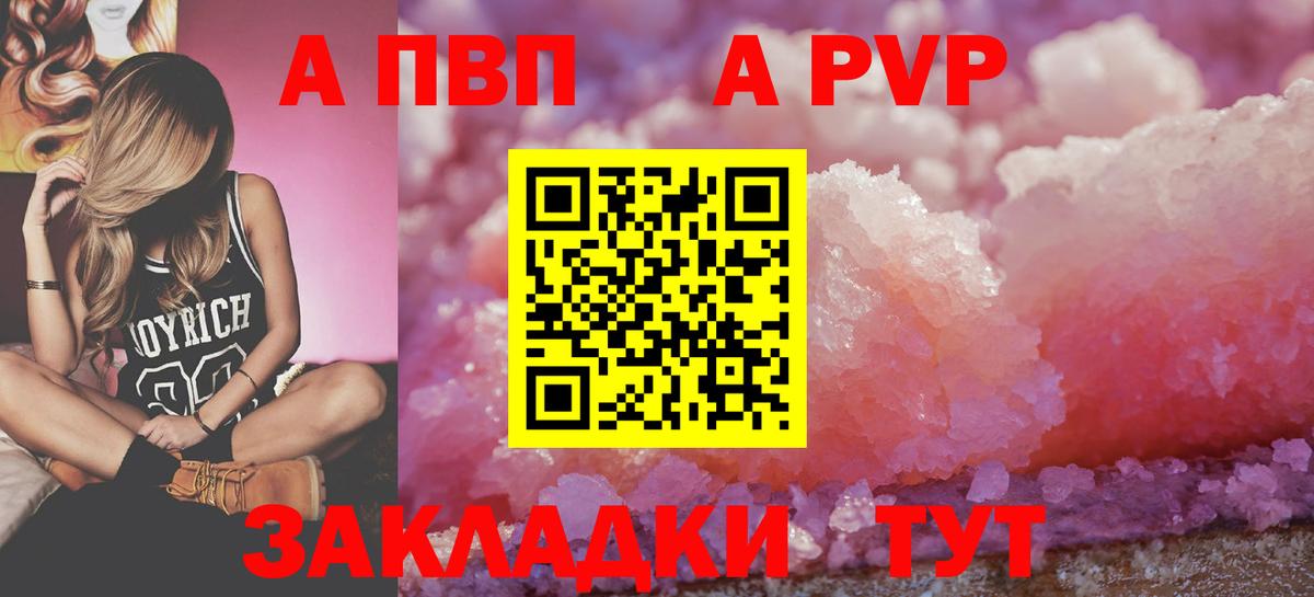 Alpha PVP кристаллы  A PVP  Вход с VPN  APVP VHQ  Луга  APVP СК КРИС 