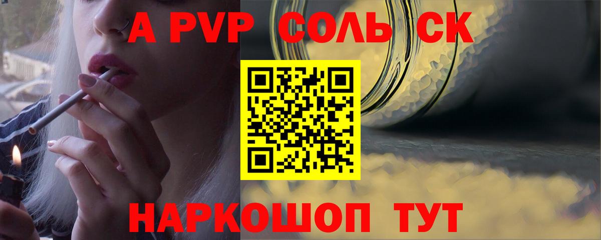 A-PVP мука Луга