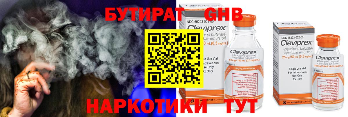 Бутират бутандиол Луга