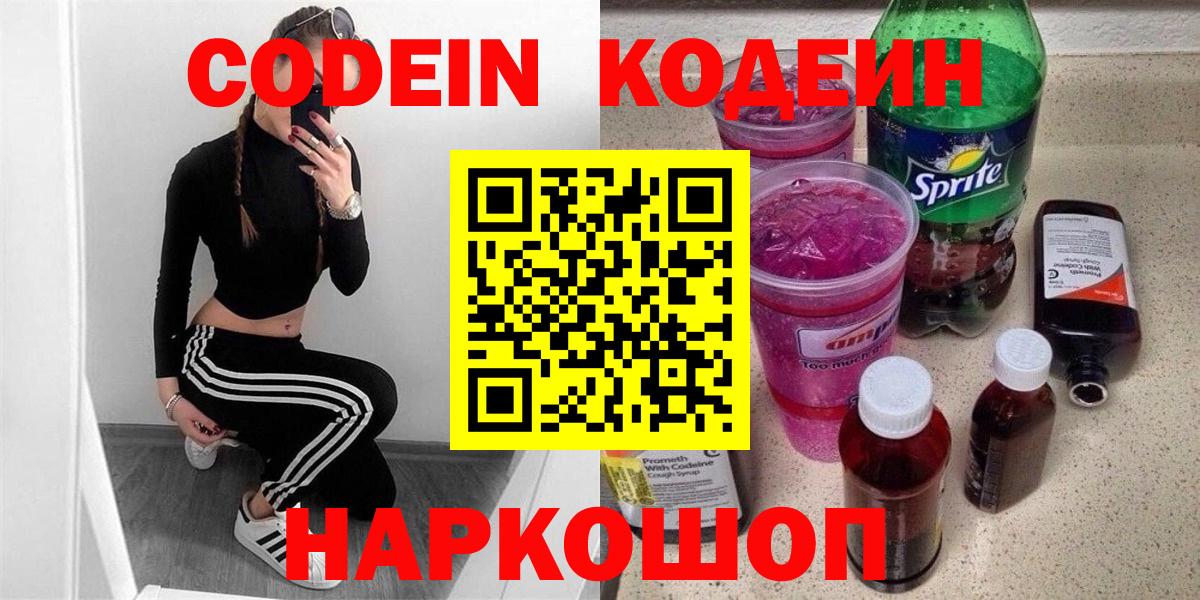 Луга  где найти   Вход с VPN  Codein напиток Lean (лин)  Кодеиновый сироп Lean напиток Lean (лин) 