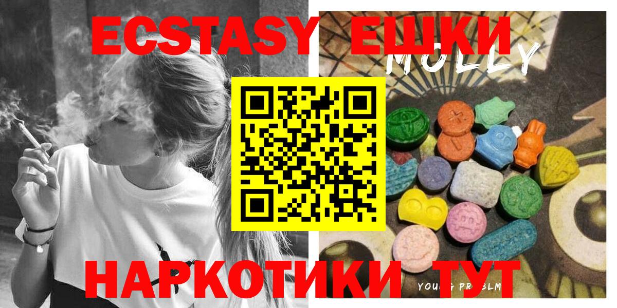 Ecstasy TESLA  Вход с VPN  цены   нарко площадка наркотические препараты  Ecstasy VHQ  ЭКСТАЗИ  Луга 