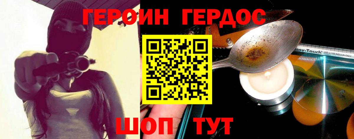 Луга  ГЕРОИН белый  Вход с VPN 