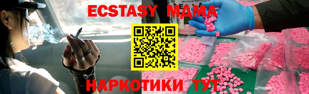 MDMA молли  Вход с VPN  Луга  MDMA  МДМА VHQ 