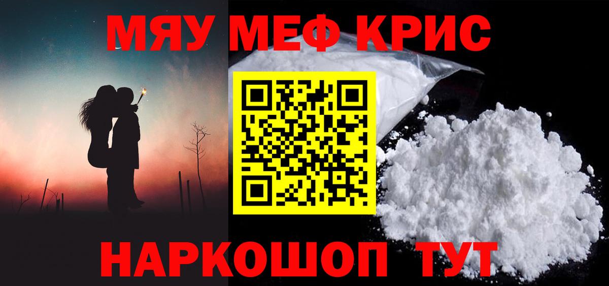 Меф mephedrone  Меф  Вход с VPN  Луга  Мефедрон мука 