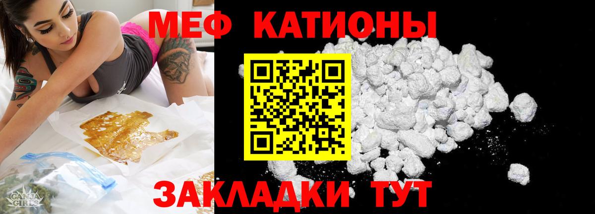 Мефедрон мука Луга