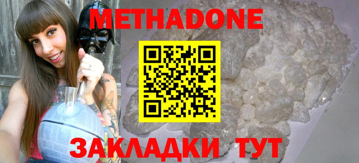 Луга  МЕТАДОН VHQ  Вход с VPN 