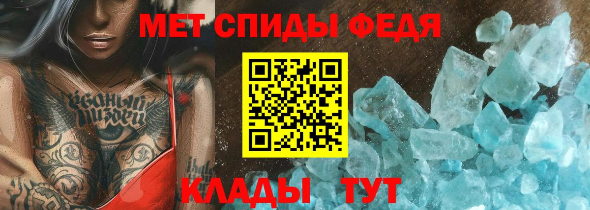 Первитин мет Луга