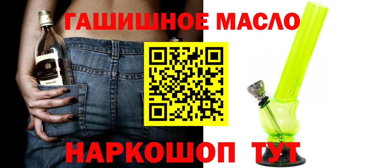 ТГК THC oil Луга